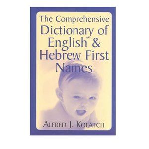 The Comprehensive Dictionary of English & Hebrew First Names